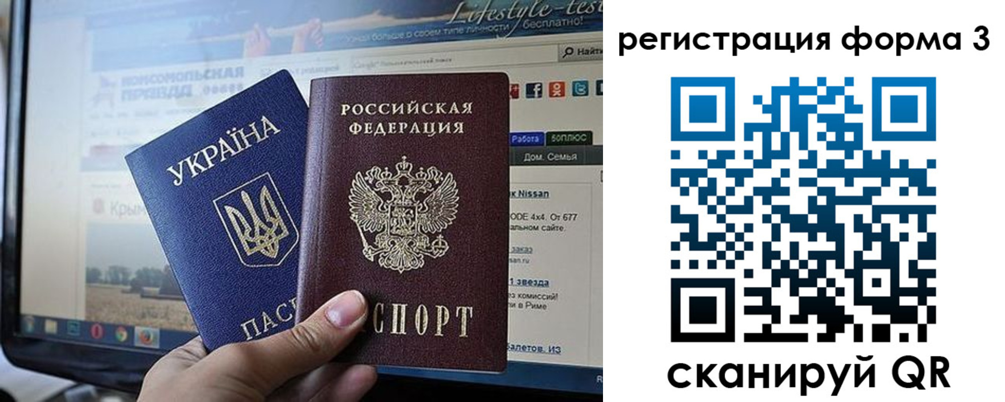 форма 3 в Советске