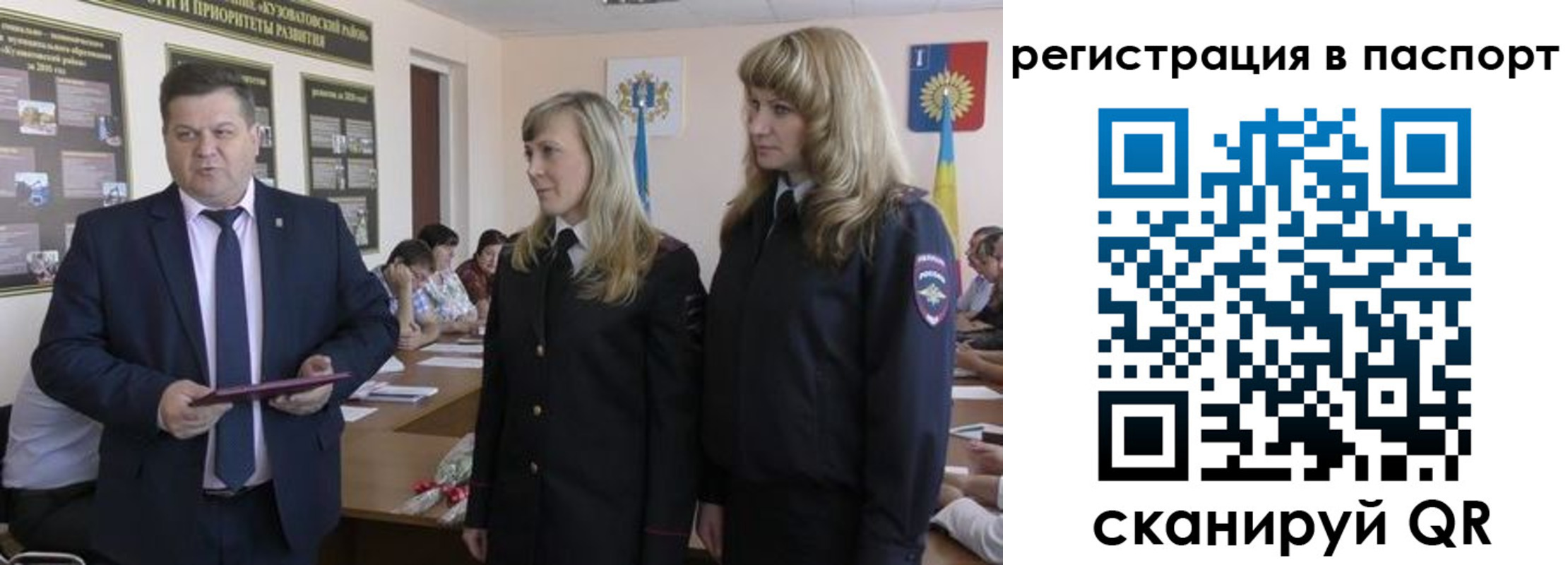прописка поиск в Советске