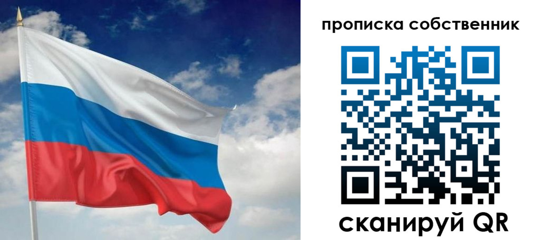 временная регистрация адрес в Советске