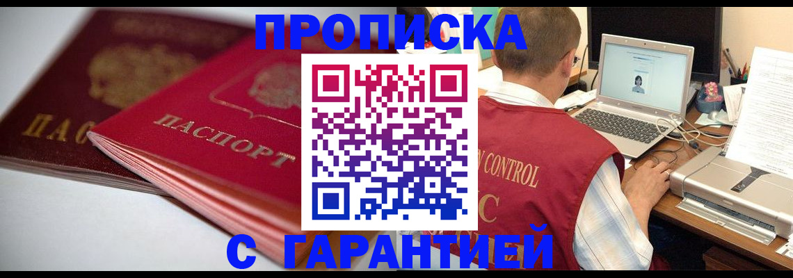 пропишу в квартире в Советске