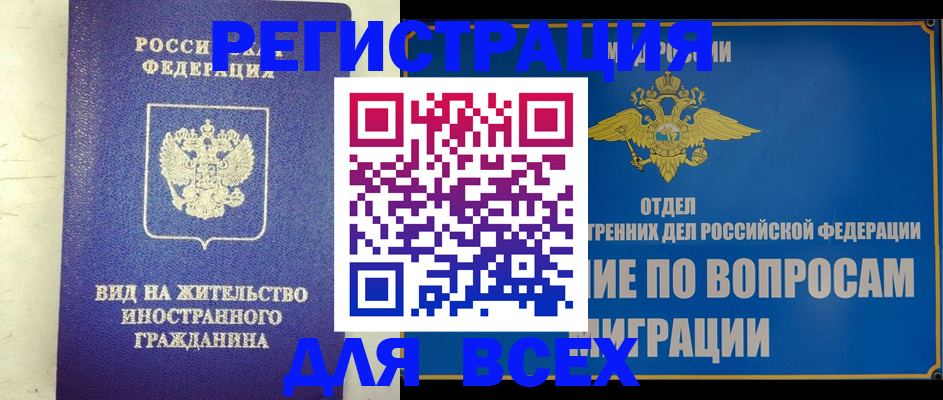 прописка поиск в Советске