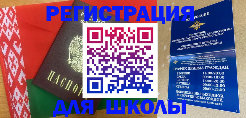 прописка от собственника в Советске