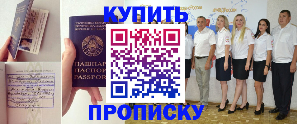 временная регистрация собственник в Советске