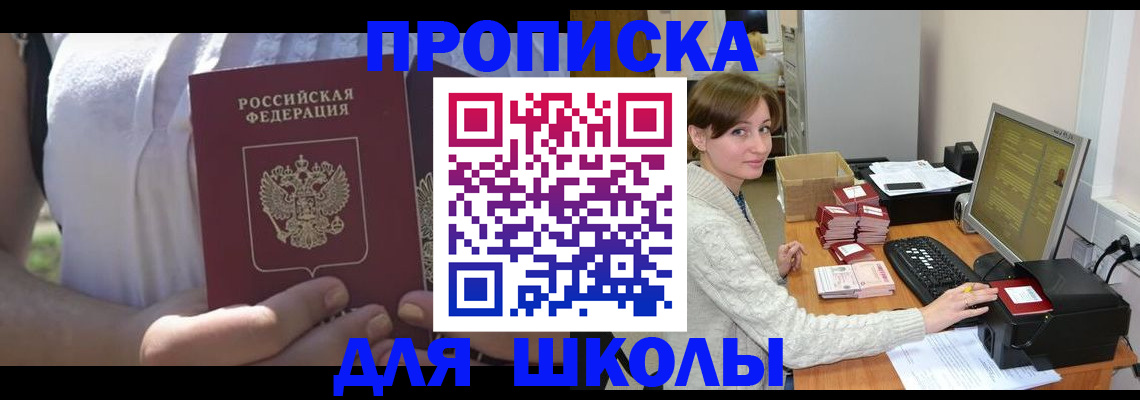 миграционный учет в Советске