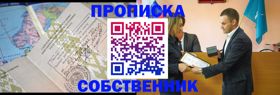 временная регистрация 2025 в Советске