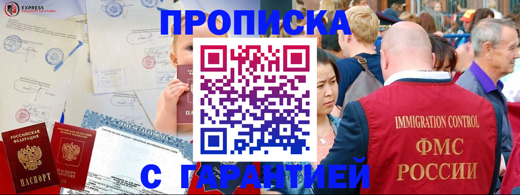 временная регистрация собственник в Советске