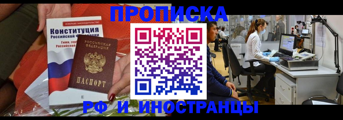 временная регистрация для школы в Советске